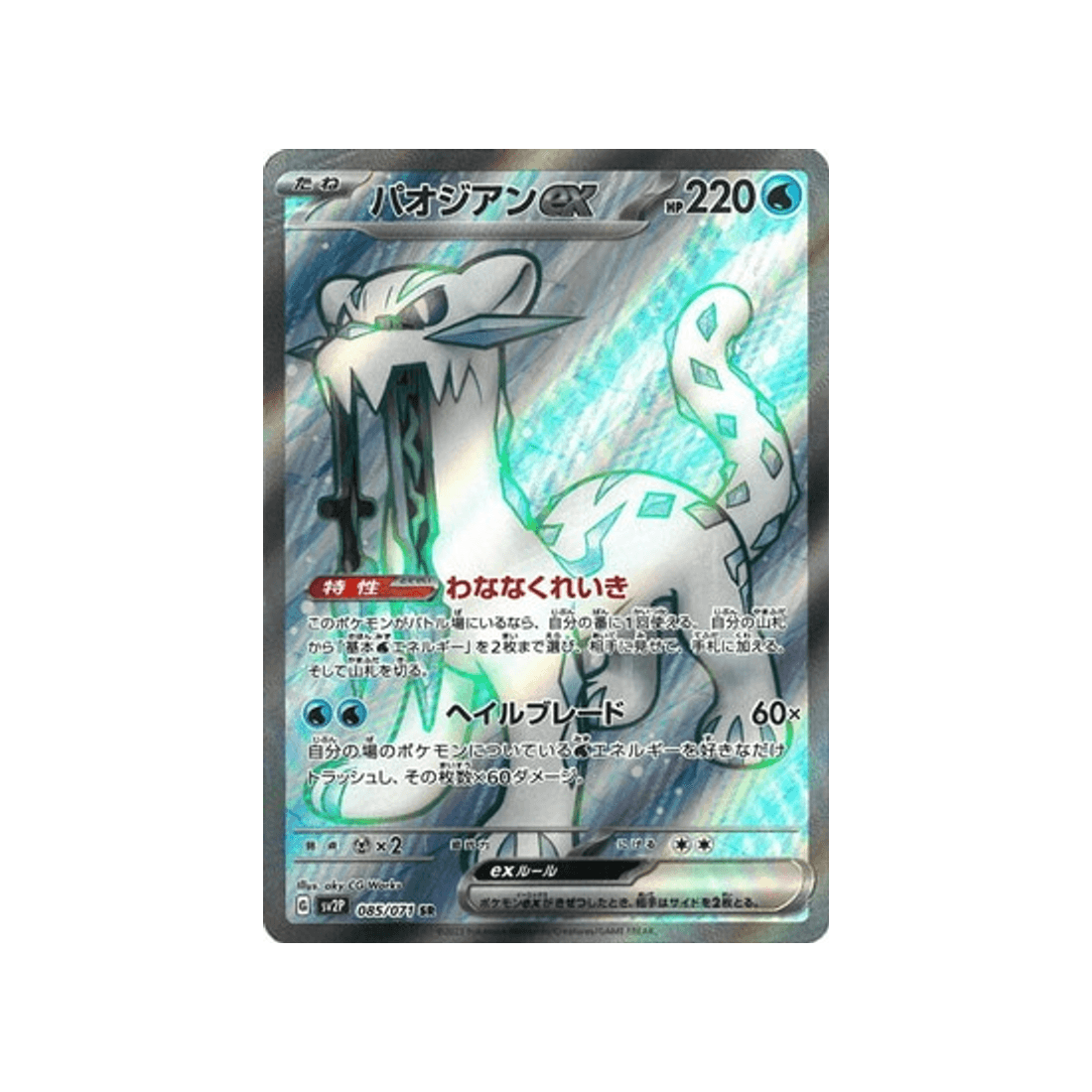 Booster Pokémon Super Mega Pack de Yann - ouverture en ligne sur LeBooster
